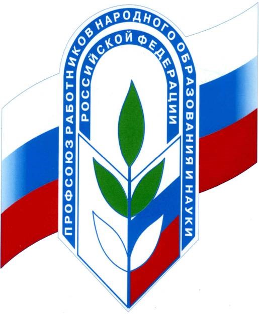 Первичная профсоюзная организации МБОУ-СОШ №2 города Аркадака.